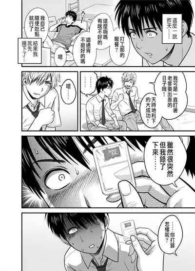 [Re-Fire (Tatsunami Youtoku)] Haha ga tomo Kano ni nattanode | 媽媽變成朋友的女友了 [Chinese]