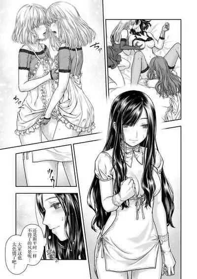 Yurika to Kawakanai Shiitsu Midare Yuri | 百合香与浸湿的床单