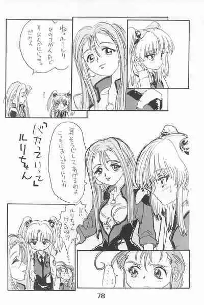 Ruri Pachi Baka tte Itte Ruri-chan 1+2