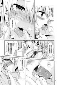 (C89) [Angel Bless (Tsukiji)] Hibikisumeru (Kantai Collection -KanColle-) [Chinese] [無邪気漢化組]