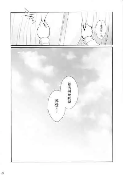 Kiriko no Yume | 雾子之梦