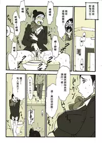 [Nu-] Riku Ga [Chinese] [Den個人漢化]