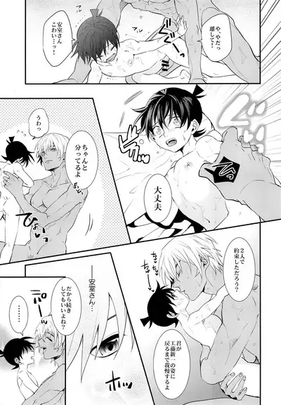 Irekawatte mo Anata no mono