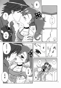 (C84) [NIKOPONDO (Aoyama Reo)] LOVE DRIVER (Chousoku Henkei Gyrozetter)