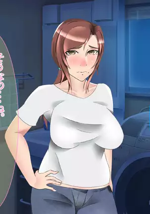 Tanomareru to Kotowarenai Sukebe Okaa-san