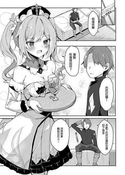 Hatsujou!? Ganbare Barbara-chan | 發情?!加油啊巴巴拉醬