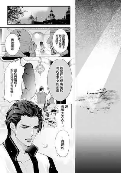 断罪的微笑 01-06