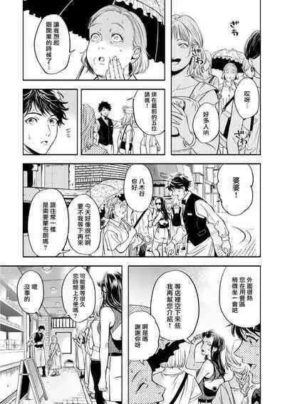 Grapefruit Moon | 葡萄柚之月 前篇 + 后篇 + 特典1-2