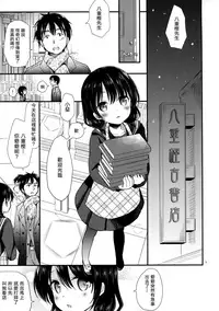 (C93) [Tamakakeya (Tamakake)] Yaegashi Koshoten Kinbaku Monogatari [Chinese] [無邪気漢化組]