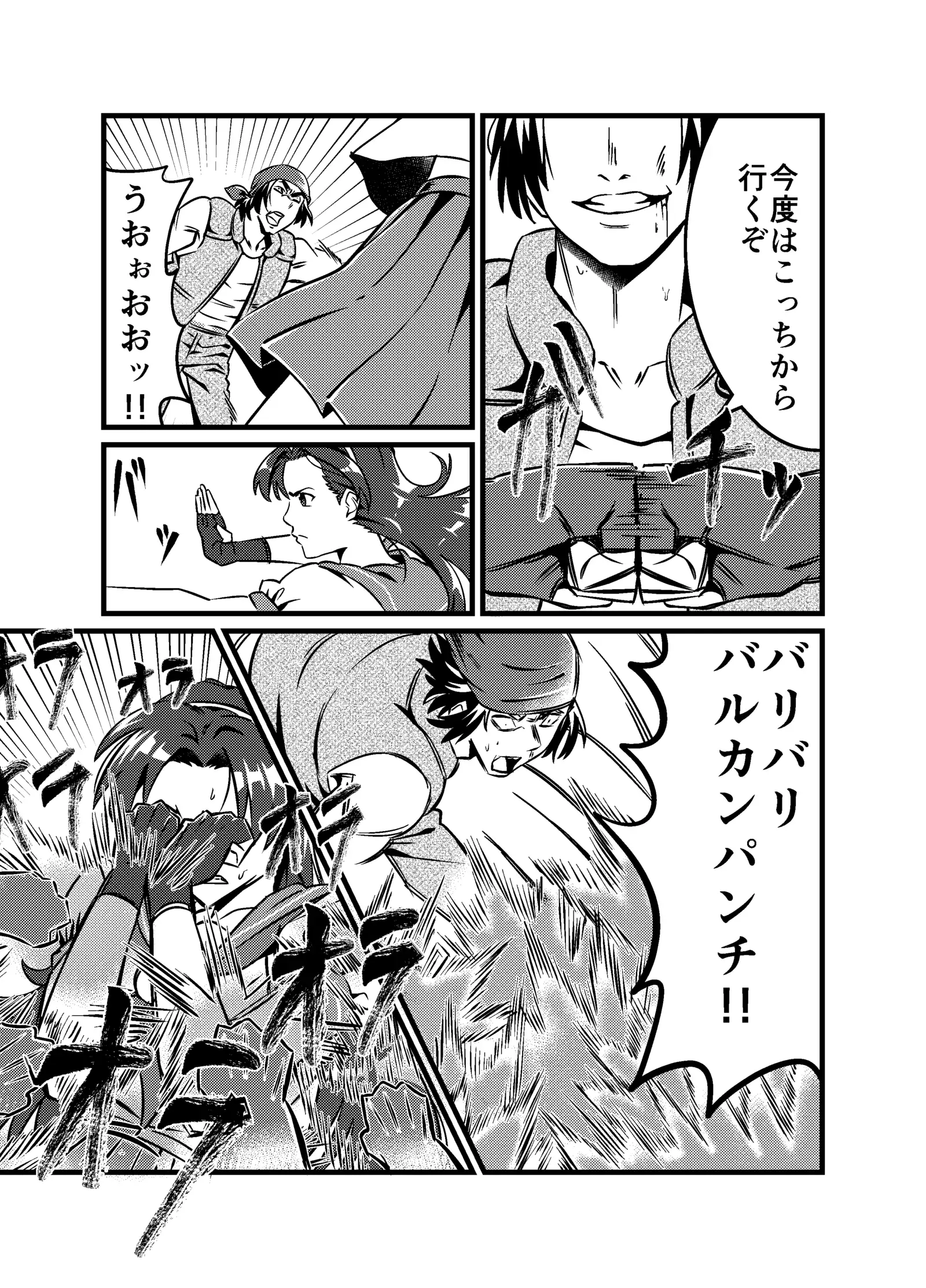 JK Crisis #1_ Cold and Cruel + JK Crisis #2_ Athna