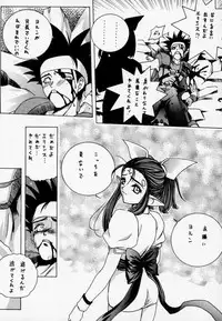 [U-BULLET (Katamiki U-TOY)] Gio 9 DoKonjou (EDENs BOwY)