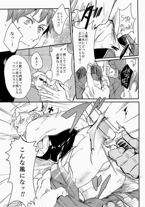 細けぇことはいいんだよ