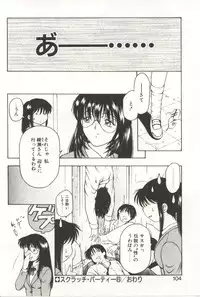 [Kouzenji Kei] Scratch Party