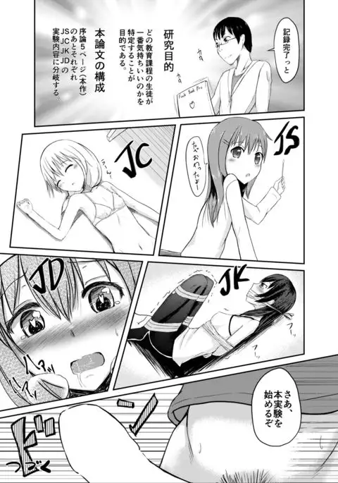 市野くんの膣圧レポート