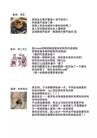 demo shachō wa bura o shite iru. | 但社长他穿bra欸。 01