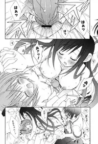 [RINRIN] Boku To Ane To Imouto To