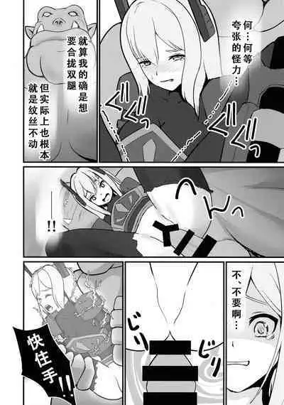 Sentou Hime Seigen Kaijou