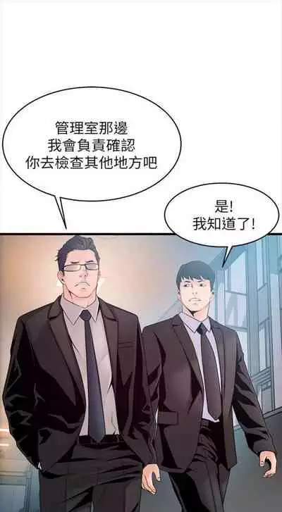 [週日] [Gyou & husky team] 弱點 1-107 官方中文（連載中）