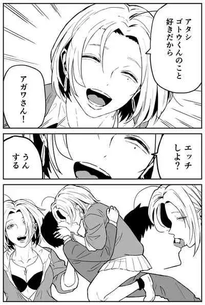 ギャルjkエロ漫画1話~14話