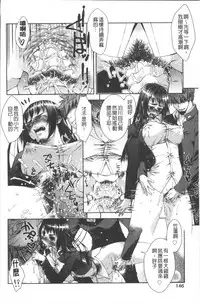 [Momoiro Manjiru] Amaamanjiru | 甜甜蜜蜜美鮑汁 [Chinese]