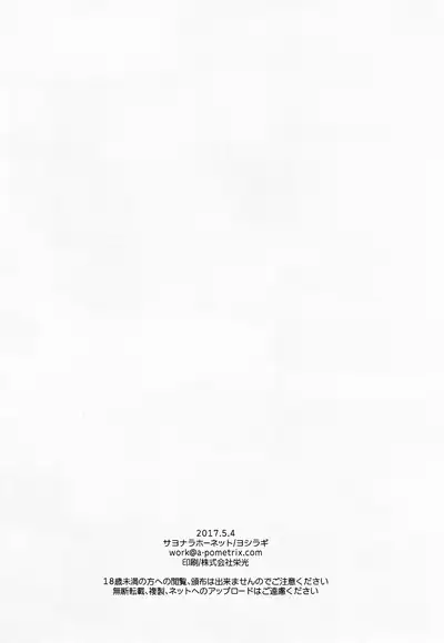 Shujuu to Koi to Kyoukaisen | Master and Servant, Love and Boundaries