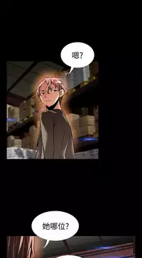 [KKUN &INSANE] Love Parameter 恋爱辅助器 86-99 [Chinese]中文