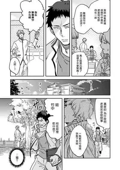 变身魔法少年、用××拯救世界 01 Chinese