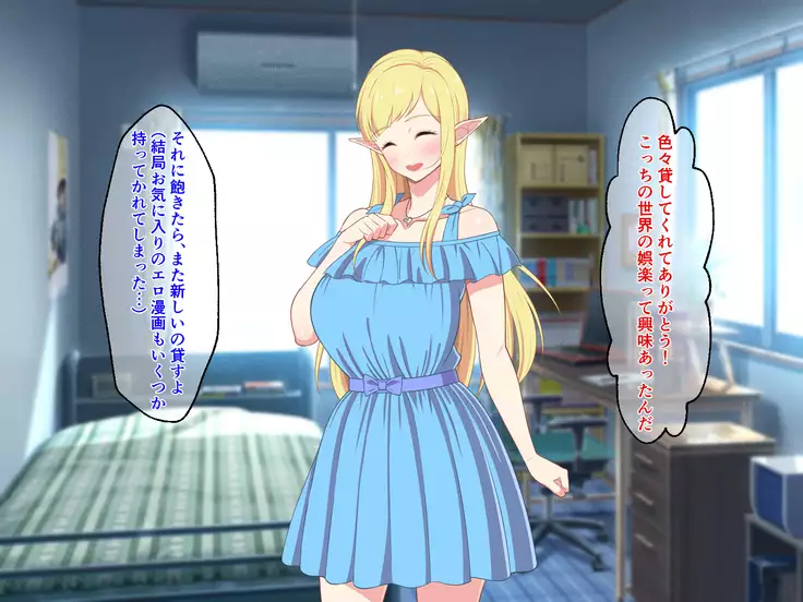 Ryuugakusei wa Dosukebe Bakunyuu JK Elf!