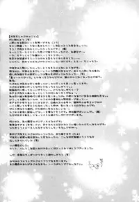 [Maple Sugar] Hajimaru Hoshi Oto (inuyasha)