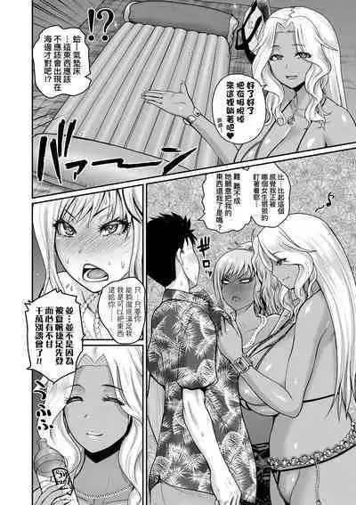 Invite! SEX-darake no Shima desu ga Nani ka? | 歡迎蒞臨！SEX無限制之島到底是怎樣？