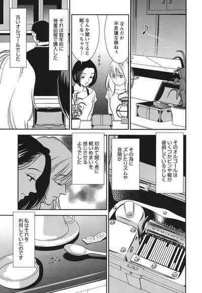 Melty Moon Ugly Man Rape