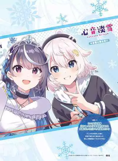 Dengeki Moeoh 2023-08