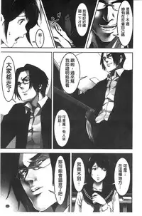 [Kage Oi] Oshioki no Jikan | 接受懲罰的時間 [Chinese]