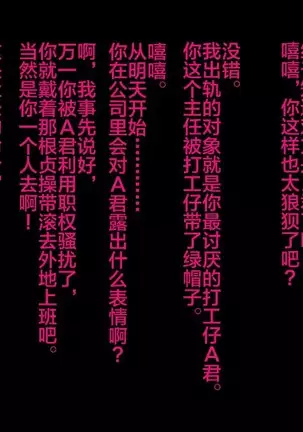 寝取られマゾヒスト