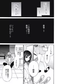 [Gotoh Akira] Netorase Keiyaku Ch. 1-5 [Digital]