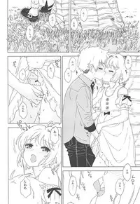 [MURDERHOUSE (Workaholic)] An! Shite (Cardcaptor Sakura) [2018-05-05]