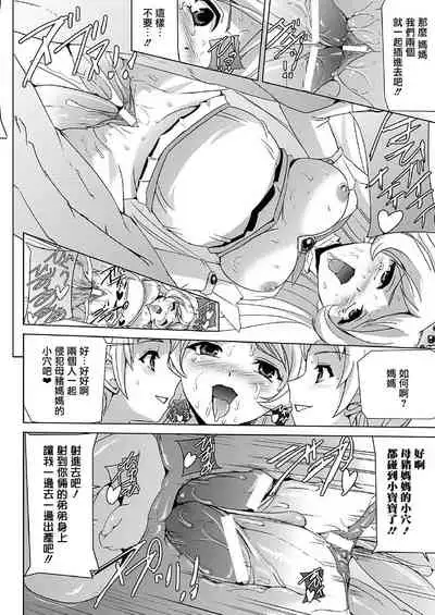 [Sukesaburou] Bishoujo Mahou Senshi Pure Mates [Chinese] [鬼畜王漢化組] [Digital]