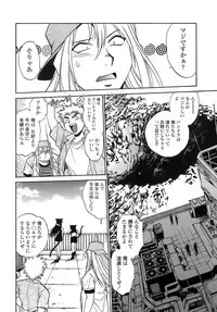 [Manabe Jouji] Tail Chaser 2