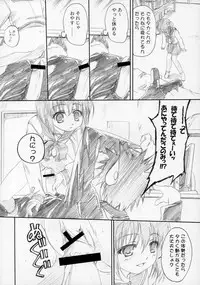 [TAMARANCHI (Q-Gaku, Shinbo Tamaran)] Tamayura (To Heart 2)