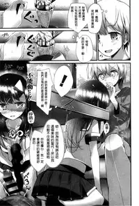 [Oouso] Ashikokism | 美腳摩擦主義 [Chinese]