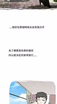 中文韩漫 想入非非 Ch.1-5 [Chinese]