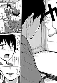 [Tachibana Omina] Yukemuri Harem Monogatari