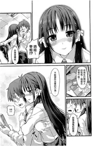 [燵成][潤愛メドレー][chinese]