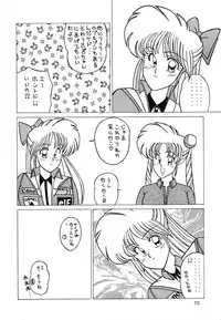 (C45) [Office Neko (Various)] Milky Syndrome EX 2 (Various)