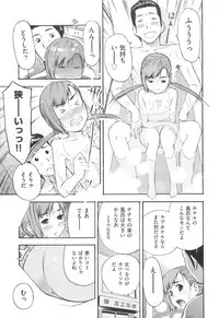 [Tecchan] MILK ENGINE