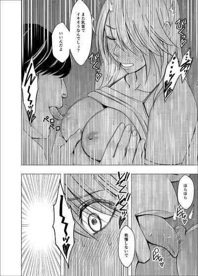 退魔士カグヤ辱