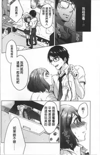 [Nikushiki] Omocha no March | 性愛玩具的進行曲 [Chinese]