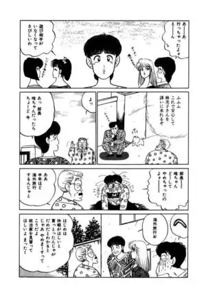 Abunai Joshi Ryou Monogatari Vol.2