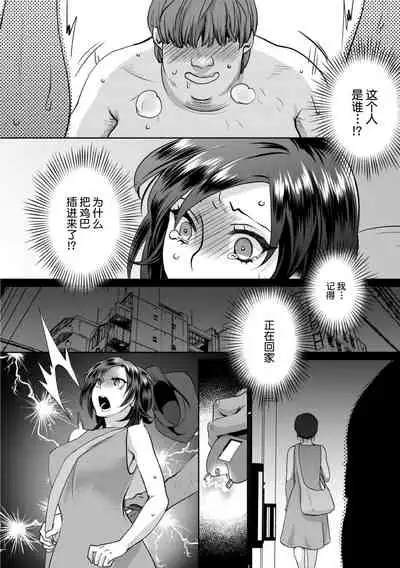 [Amatake Akewo] Muriyari!? Ikitte Pakora Night 4 [Chinese] [翻车汉化组]