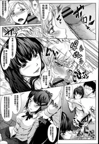 [Fujimi] Shoujo Sanka [Chinese] [篆儀通文書坊漢化]